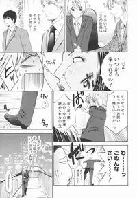 [Hiyama Shuri] Koi to Kahanshin / Love And Desire