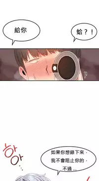 [Mx2J] Hahri's Lumpy Boardhouse Ch. 0~21【委員長個人漢化】（持續更新）