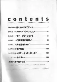 [Onikubo Hirohisa] Koisuru Triangle 2