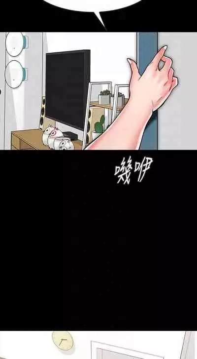 【已完结】同居密友（作者：Pb&無業遊民） 第1~30话