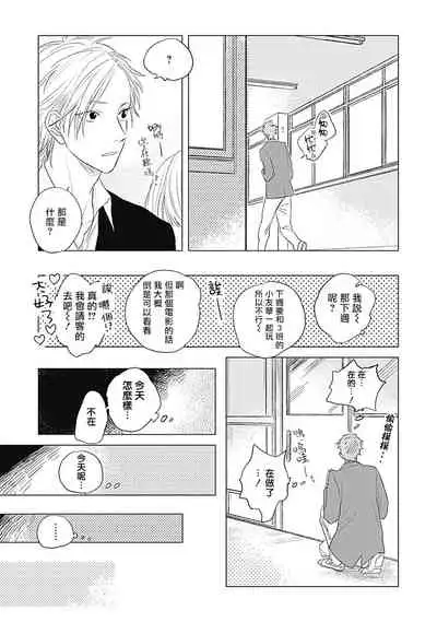 Houkago no Ghost | 放课后的幽灵 Ch. 1-5