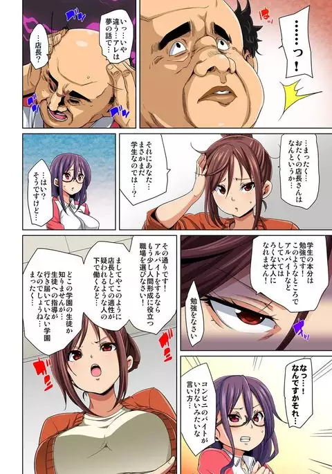 Hattara Yarachau!? Ero Seal ~ Wagamama JK no Asoko o Tatta 1-mai de Dorei ni ~ 1-7