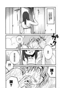 [TsuyaTsuya] Rakujitsu no Panthos 3 [Chinese] [无毒汉化组]