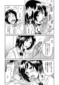 [Sakai Onta, Mitsuya] Classmate Bitches [Digital]