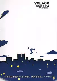 (C89) [VOLVOX (O.p/com)] Kunoechi! [Chinese] [日祈漢化]