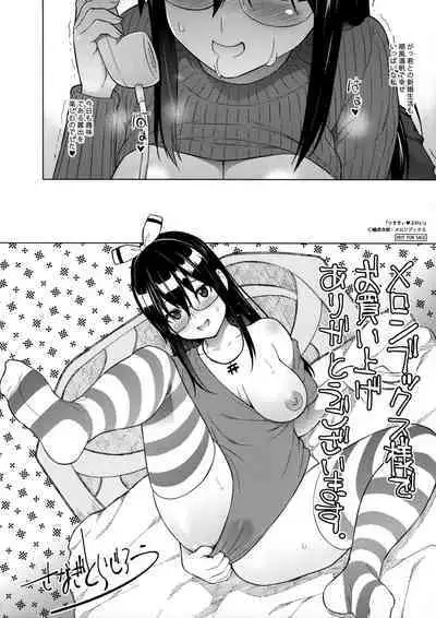 Risky Play Melonbooks Kounyuu Tokuten 4P Leaflet