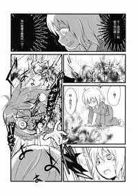 (Kyoukai kara Mieta Keshiki) [02 (Harasaki)] Kaihi Funou (Touhou Project) [Chinese] [沒有漢化]