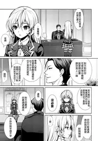 (C90) [Sugar*Berry*Syrup (Kuroe)] Erina-sama Ura Settai (Shokugeki no Soma) [Chinese] [空気系☆漢化]