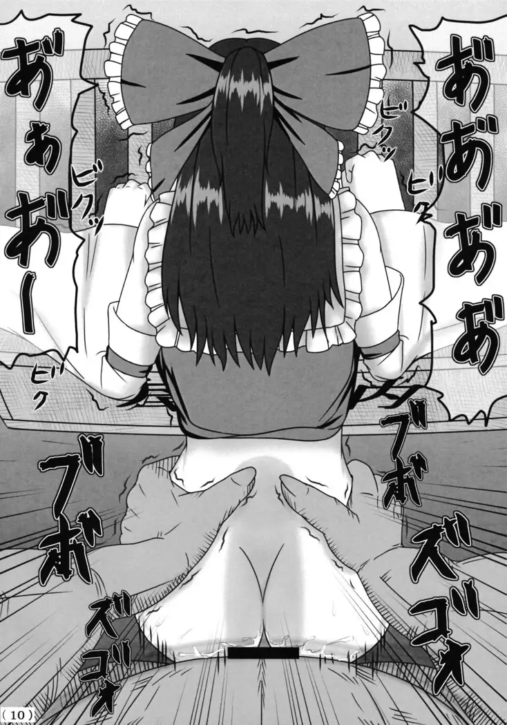 東方異種姦 Time of the goblin