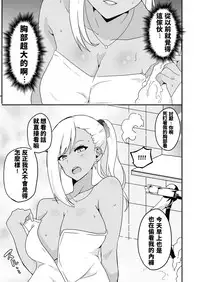 [macho.] Mousou Gakuen ~Gal Shindou Elina no Baai~ [Chinese]