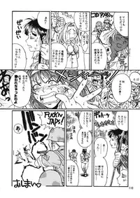 (C53) [Ganso Sonoda Ya (Various)] Chousen Ame 12 (Various)