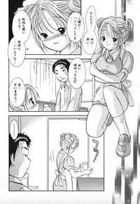 [Goto Hayako] Love 2 Portion 2