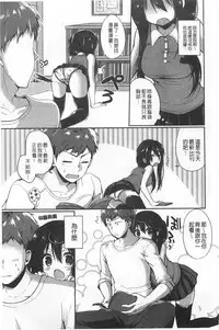 [Ayuma Sayu] Junai Maniac | 純愛狂熱愛好者 [Chinese]