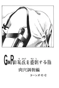 [Moriman Sho-Ten (Various)] KATZE 8 (Various)