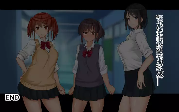 チンポ☆洗い部