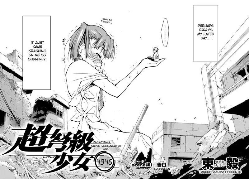 Choudokyuu Shoujo 4946 Chap-01