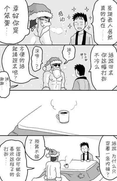 [★枝短漫] [Chinese] [Dark Night] [Digital]