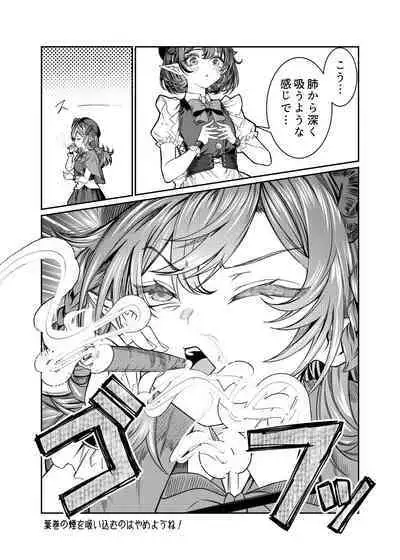 Dorei o Choukyou shite Harem Tsukuru 2 ~ Dizzy-hen