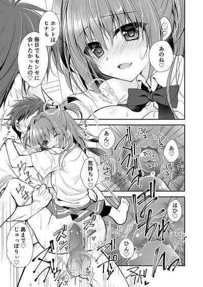 [NANACAN (Nanaca Mai)] Risou no Koibito ga Dekite Shiawasemono datta Ore ga Kanojo no Imouto to....... 2 [Digital]