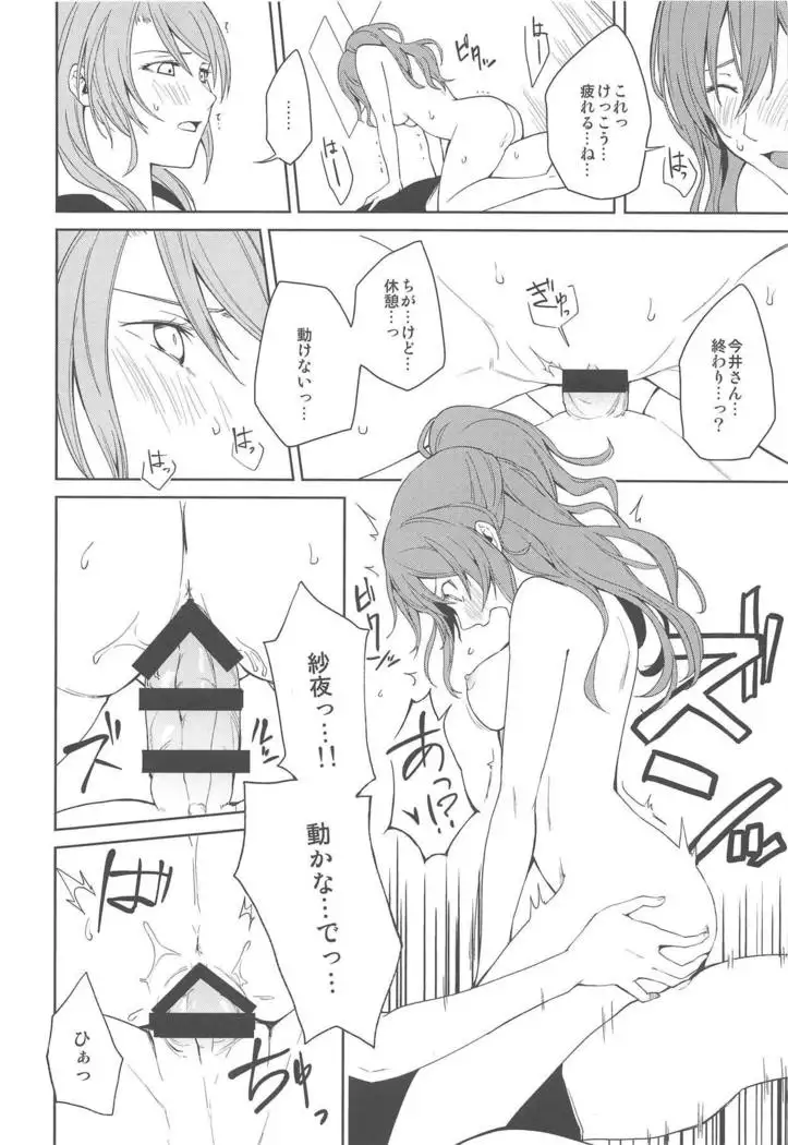 「…しよ?」「駄目です」