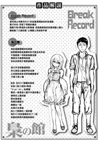 [Hinasaki Yo] Zutto Daisuki [Chinese] [篆儀通文書坊漢化]