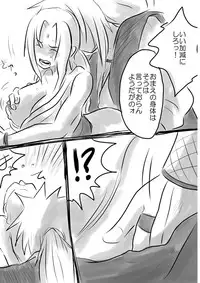 [lanthanein (138.9)] Sex suru dake no Manga! (Naruto) [Digital]