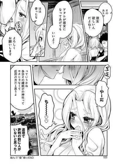 ギャルみまみれ【DLsite限定特典付き】