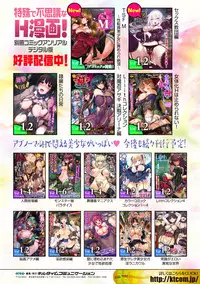 [Anthology] Heroine Pinch Vol. 13 [Digital]