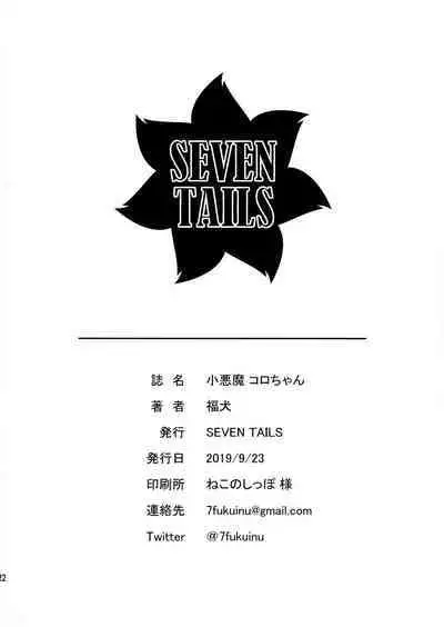 Koakuma Koro-chan | 小恶魔小顷