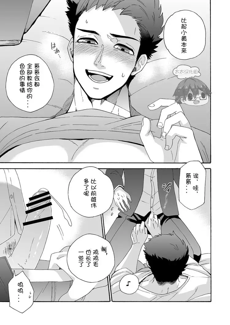 "Ichidaiji." | 一件大事