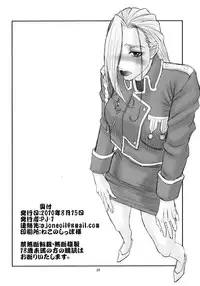 (C78) [PJ-1 (PJ-1)] Shuku Mini-Skirt Seifu (Fullmetal Alchemist)