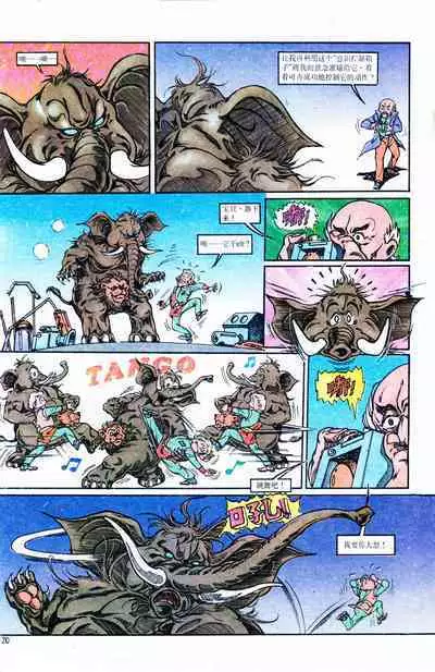 超时空猴王 01-05