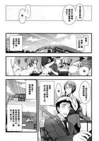 [Ohmi Takeshi] Mix Party ACT.08 [Chinese] [黑条汉化] [Decensored]