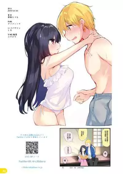 Rakugaki 4-koma Aniki to Ore to Twitter Sairokubon