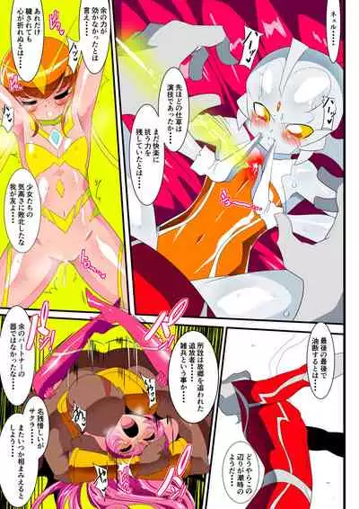 Ginga no Megami Netise IX