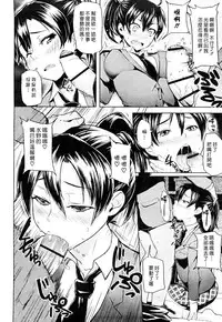 [Memeya (Meme50)] Chome Chome otome [Chinese]