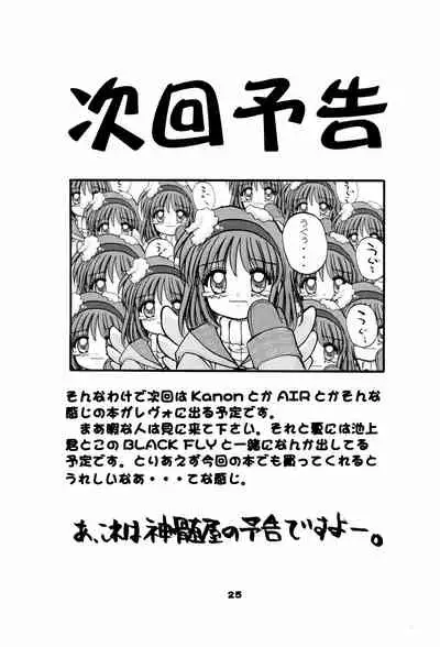 (C59) [Itaba Tatamiten (Itaba Hiroshi)] NiSeMoNo 6