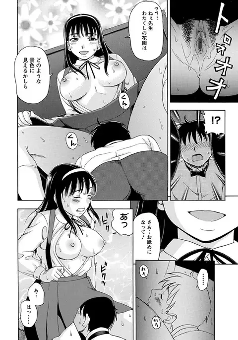 Mesuinu Catalog Choukyou Inpu