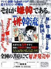 COMIC Potpourri Club 2006-05
