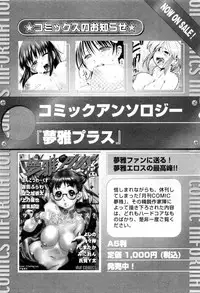 [Anthology] Karyou Shouji Ryoujoku Shiten