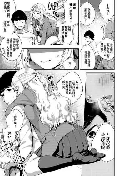 [Herio] YaMiTsuKi Pheromone | 性愛上癮費洛蒙中毒 [Chinese] [Decensored] [Digital]