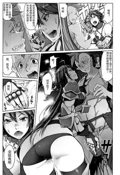 [Asaki Takayuki] Hagane no Koromo no Otome-tachi [Chinese] [钢华团汉化组]