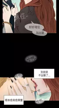恶女来了请小心 [中国翻訳]