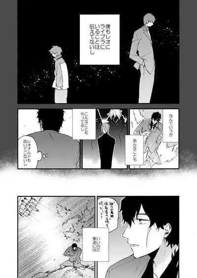 [Jigsaw (Itonoco)] Datte、Oresama ga sou tsugeteru (Kekkai Sensen) [Digital]