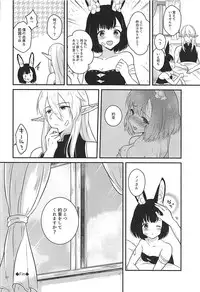 (C93) [Calm White (Mashiro Shirako)] Confusion! (Sekaiju no Meikyuu)