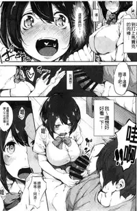 [Rokuichi] Koiiro Fragment [Chinese]