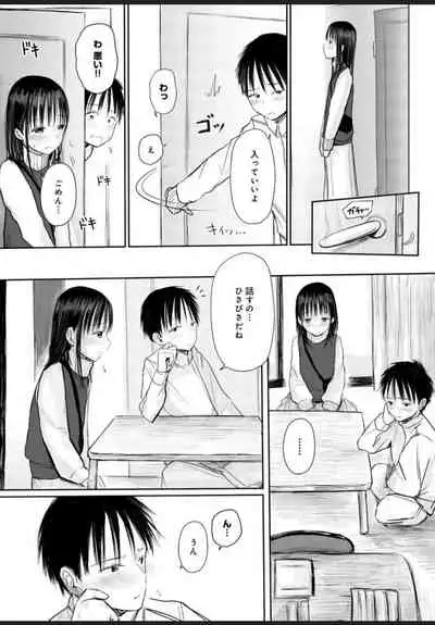 悩み事って何の事？ 1