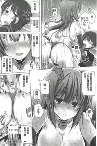 [Yoshida] Kodane Full Install! - Progeny Full Install! | 精種完全安裝灌入! [Chinese]