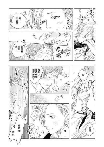 Houkago no Ghost | 放课后的幽灵 Ch. 1-5