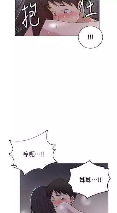 【周六连载】秘密教学（作者：美娜讚 & 鋼鐵王） 第1~57话